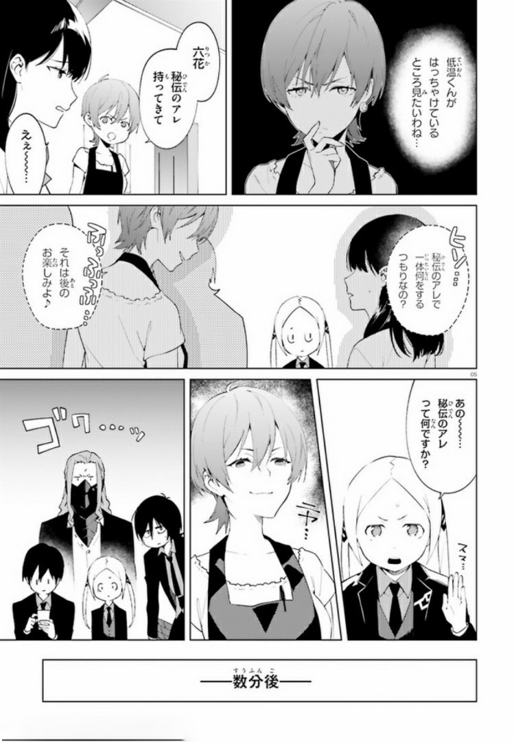 SSSS.GRIDMAN: Shinseiki Chuugakusei Nikki Chapter 3 5ページ