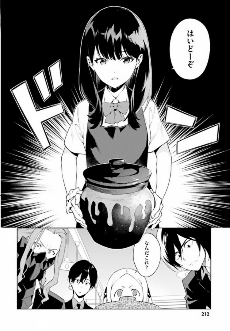SSSS.GRIDMAN: Shinseiki Chuugakusei Nikki Chapter 3 6ページ