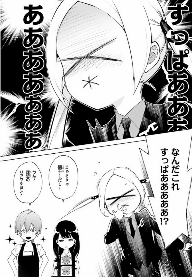 SSSS.GRIDMAN: Shinseiki Chuugakusei Nikki Chapter 3 8ページ