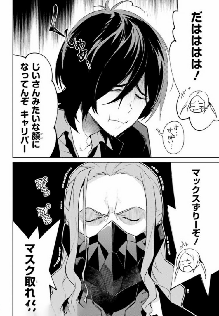 SSSS.GRIDMAN: Shinseiki Chuugakusei Nikki Chapter 3 10ページ