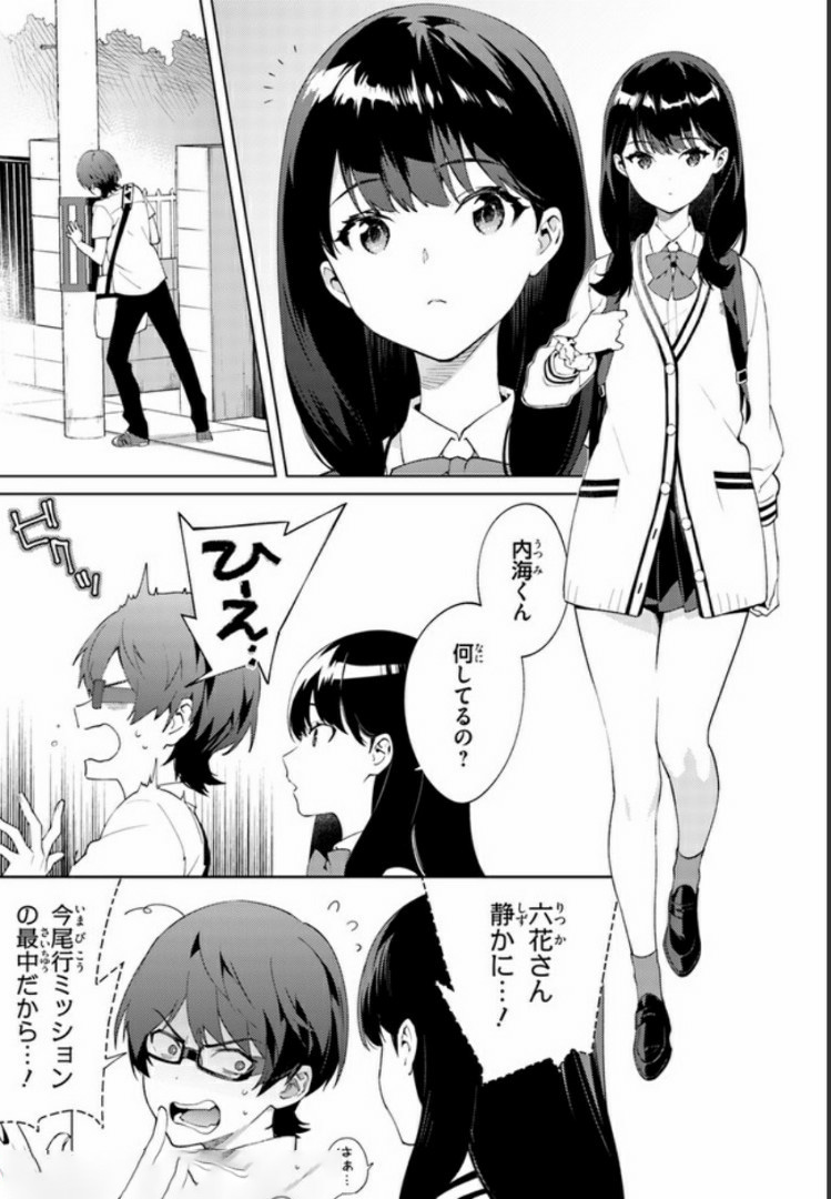 SSSS.GRIDMAN: Shinseiki Chuugakusei Nikki Chapter 4 1ページ
