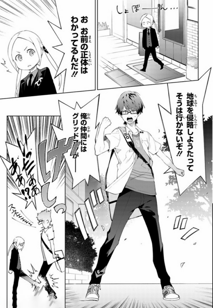 SSSS.GRIDMAN: Shinseiki Chuugakusei Nikki Chapter 4 11ページ