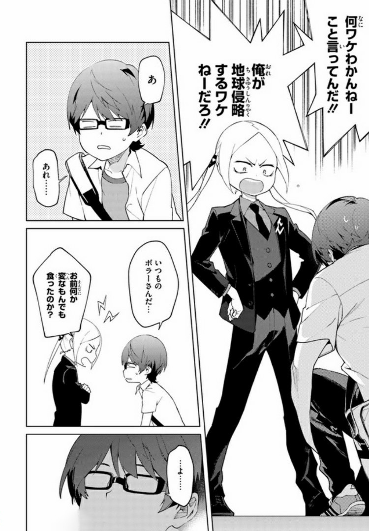 SSSS.GRIDMAN: Shinseiki Chuugakusei Nikki Chapter 4 12ページ