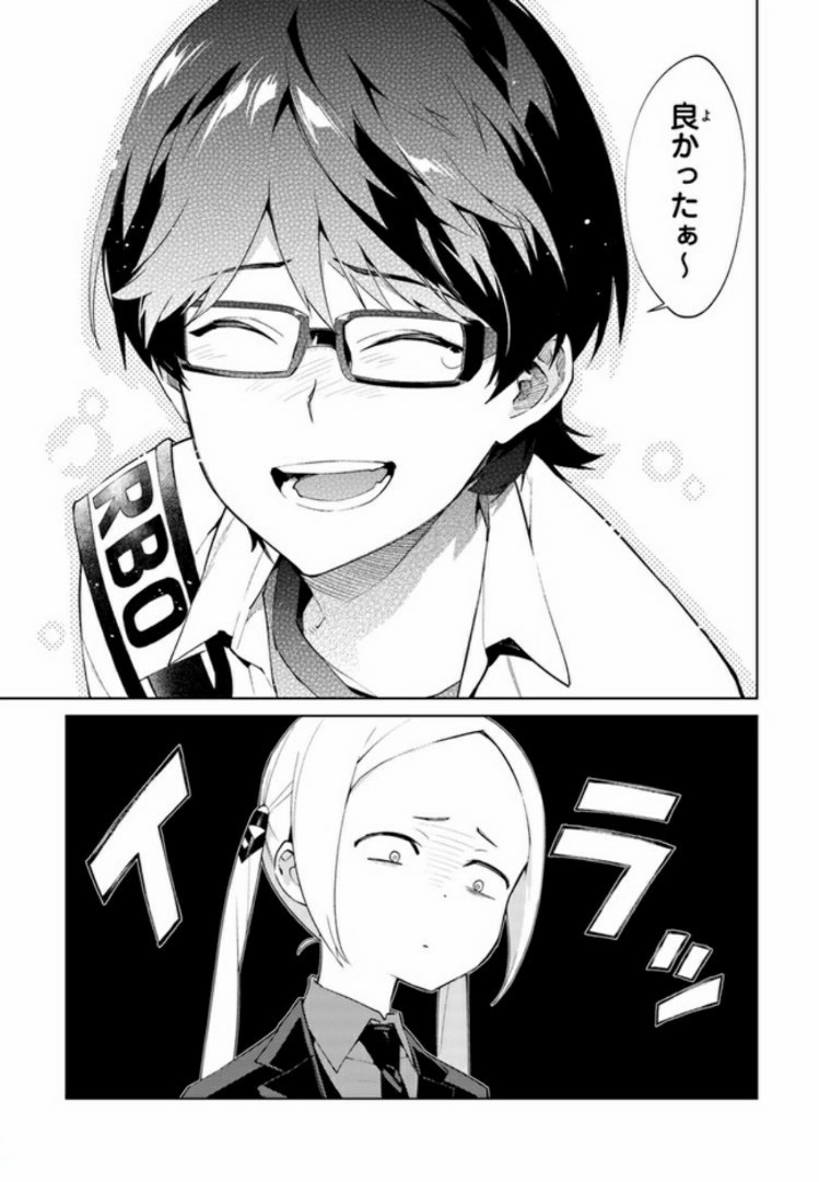 SSSS.GRIDMAN: Shinseiki Chuugakusei Nikki Chapter 4 13ページ
