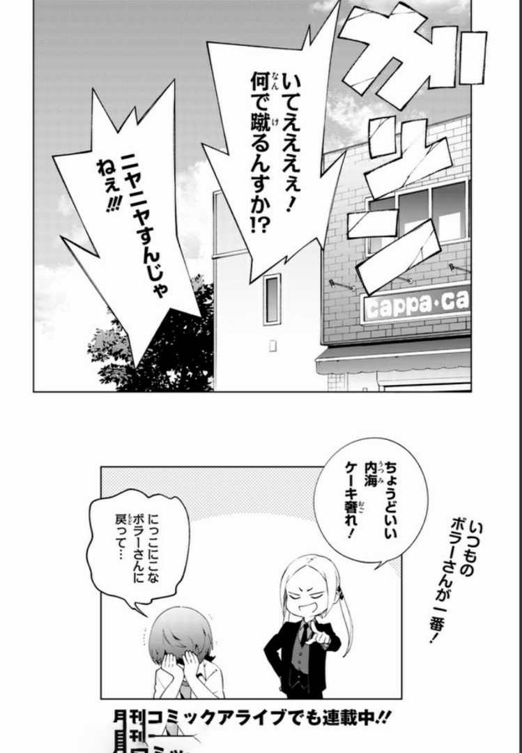 SSSS.GRIDMAN: Shinseiki Chuugakusei Nikki Chapter 4 14ページ