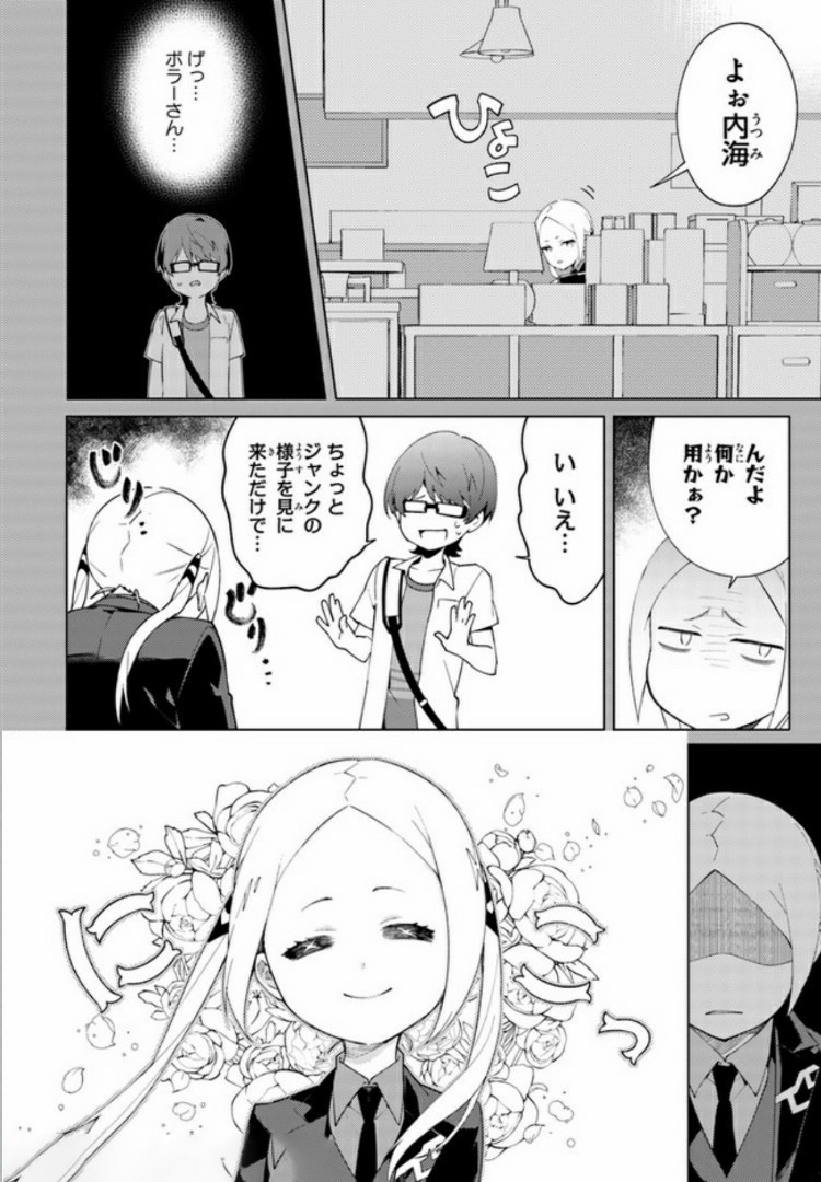 SSSS.GRIDMAN: Shinseiki Chuugakusei Nikki Chapter 4 6ページ