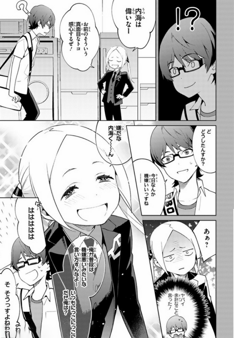 SSSS.GRIDMAN: Shinseiki Chuugakusei Nikki Chapter 4 7ページ