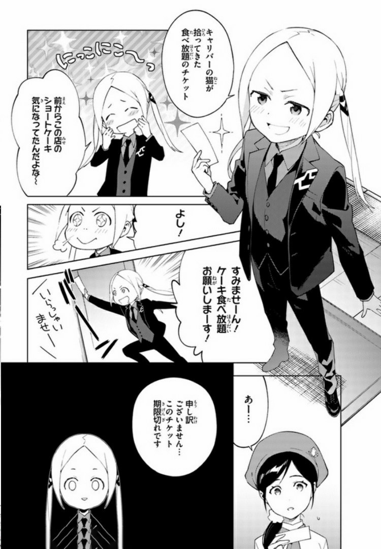 SSSS.GRIDMAN: Shinseiki Chuugakusei Nikki Chapter 4 10ページ