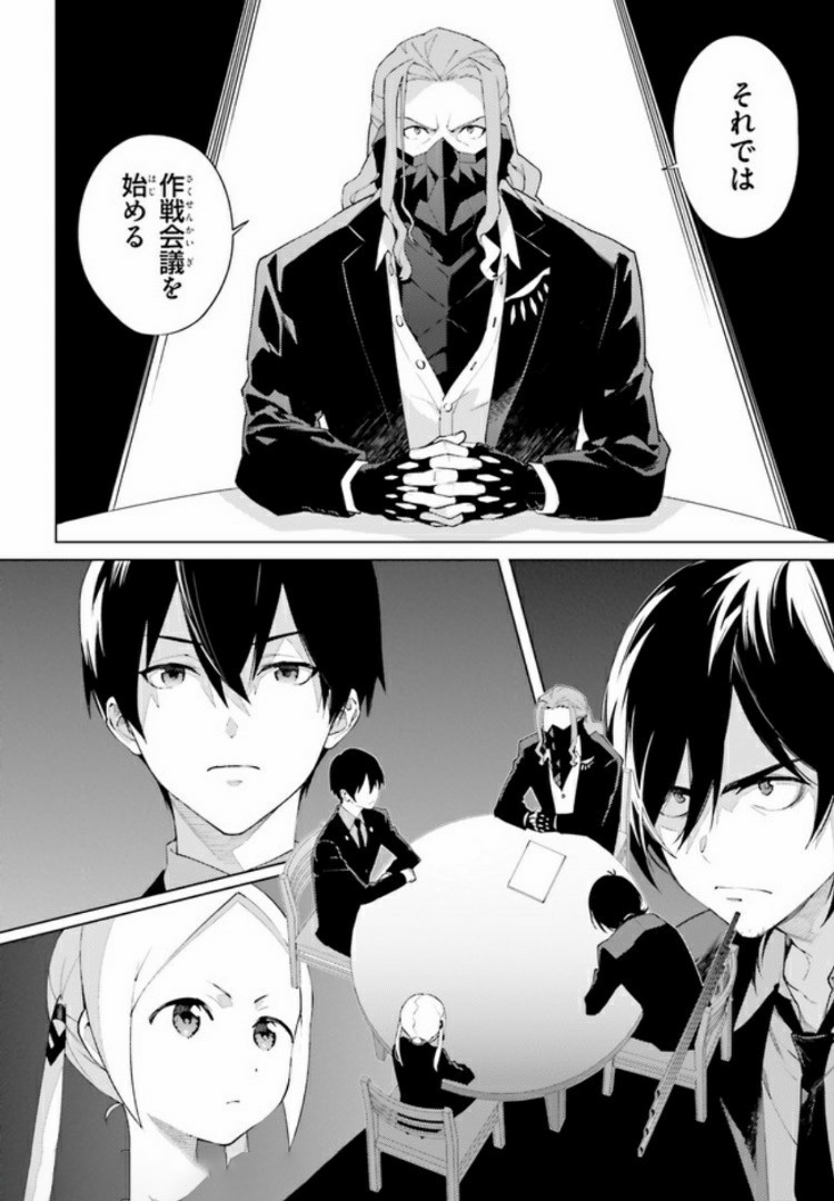 SSSS.GRIDMAN: Shinseiki Chuugakusei Nikki Chapter 5 2ページ