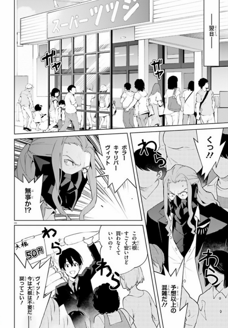 SSSS.GRIDMAN: Shinseiki Chuugakusei Nikki Chapter 5 6ページ
