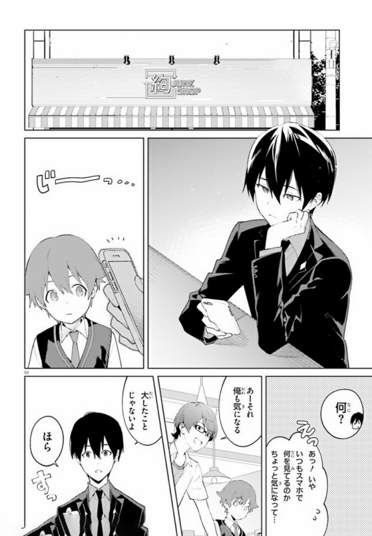 SSSS.GRIDMAN: Shinseiki Chuugakusei Nikki Chapter 6 2ページ