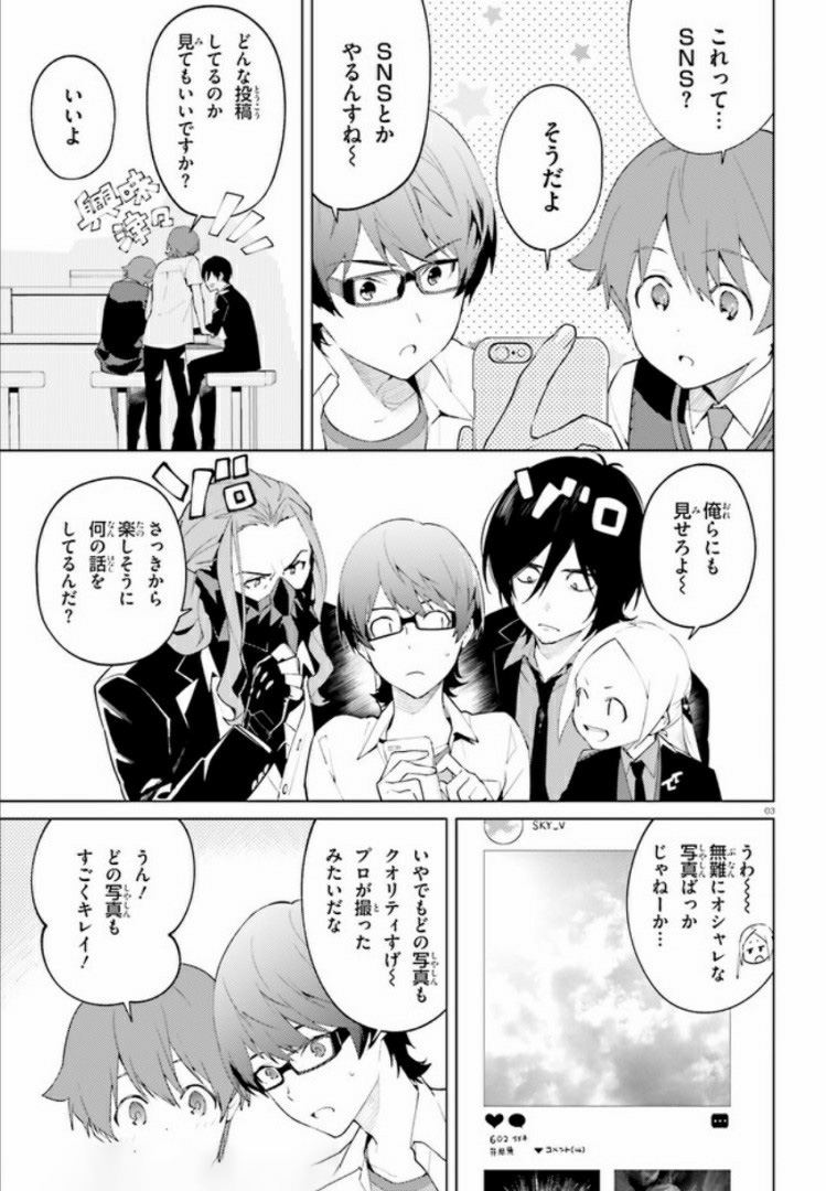 SSSS.GRIDMAN: Shinseiki Chuugakusei Nikki Chapter 6 3ページ