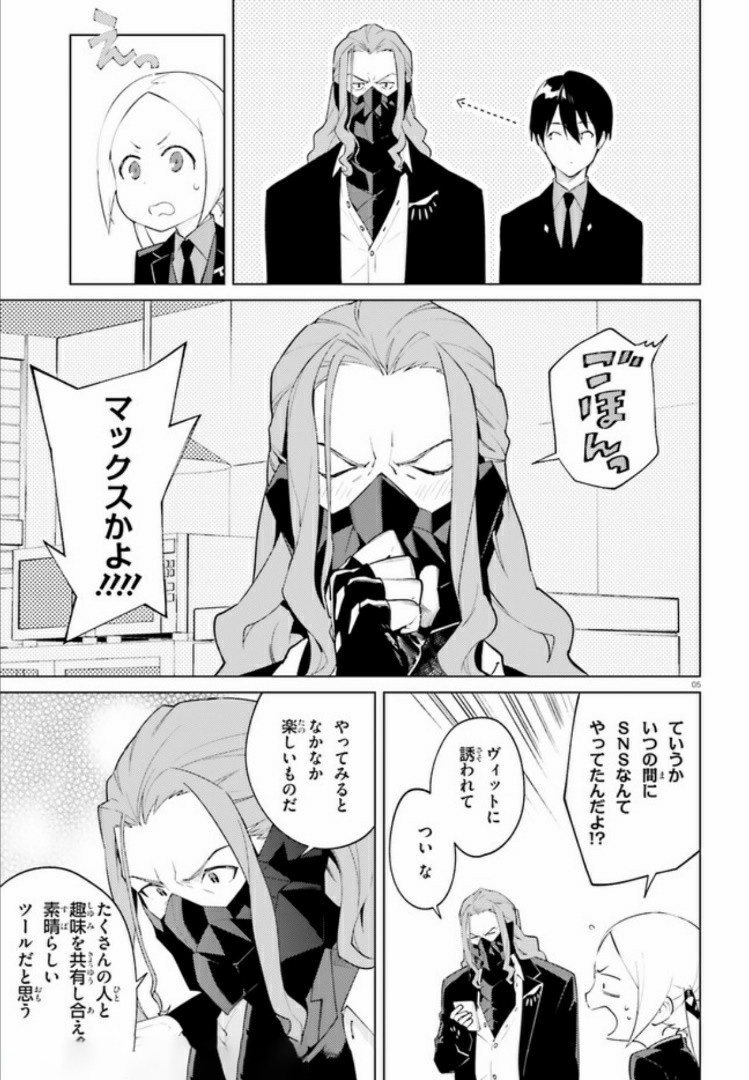 SSSS.GRIDMAN: Shinseiki Chuugakusei Nikki Chapter 6 5ページ