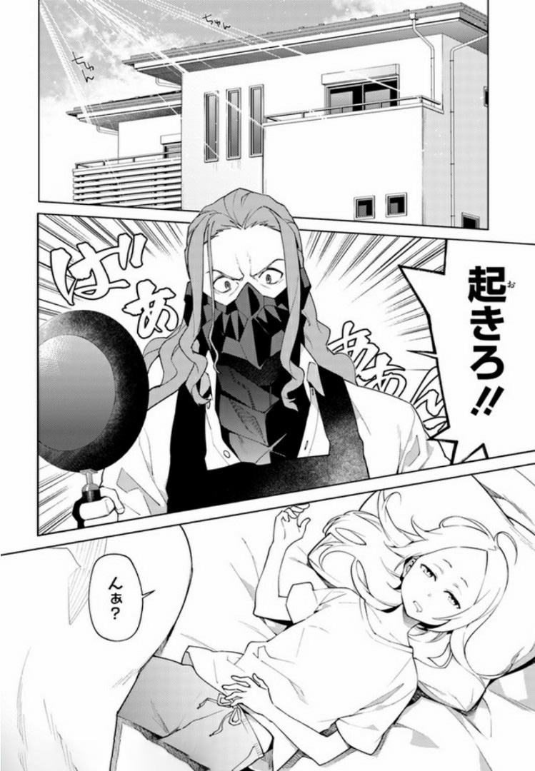 SSSS.GRIDMAN: Shinseiki Chuugakusei Nikki Chapter 7 2ページ