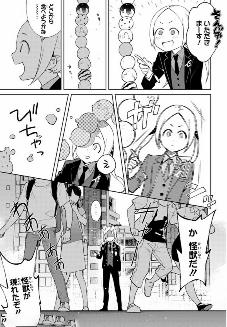 SSSS.GRIDMAN: Shinseiki Chuugakusei Nikki Chapter 7 11ページ