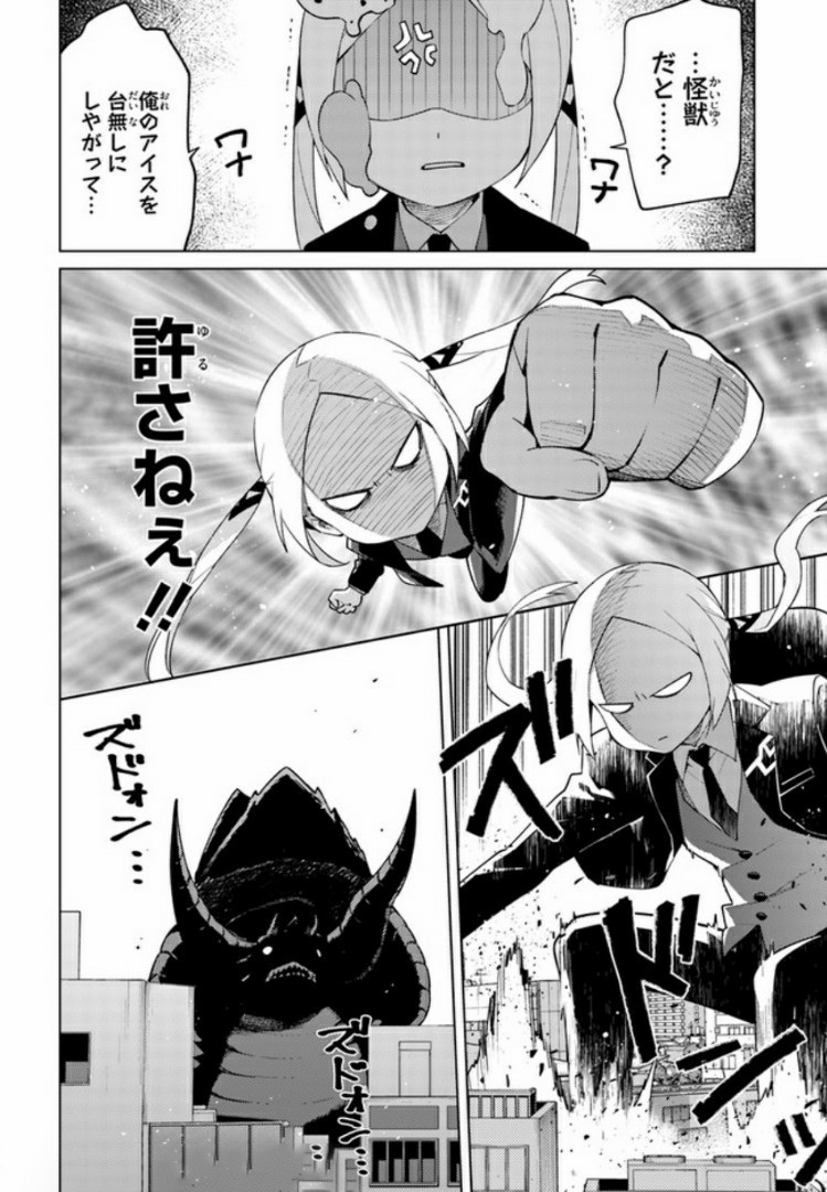 SSSS.GRIDMAN: Shinseiki Chuugakusei Nikki Chapter 7 12ページ