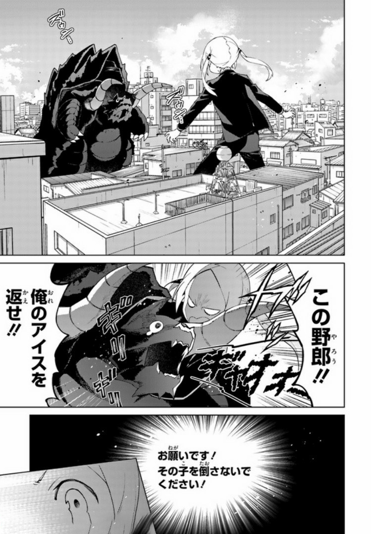 SSSS.GRIDMAN: Shinseiki Chuugakusei Nikki Chapter 7 13ページ