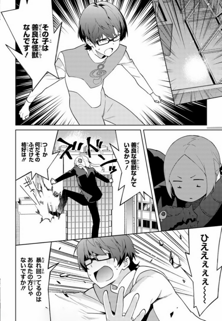 SSSS.GRIDMAN: Shinseiki Chuugakusei Nikki Chapter 7 14ページ