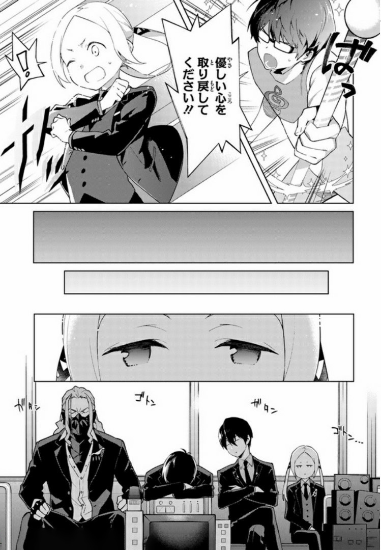 SSSS.GRIDMAN: Shinseiki Chuugakusei Nikki Chapter 7 15ページ