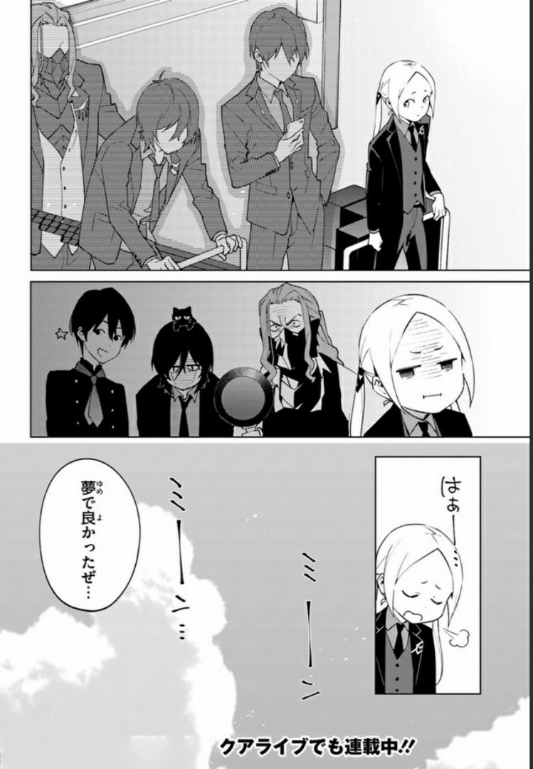 SSSS.GRIDMAN: Shinseiki Chuugakusei Nikki Chapter 7 18ページ