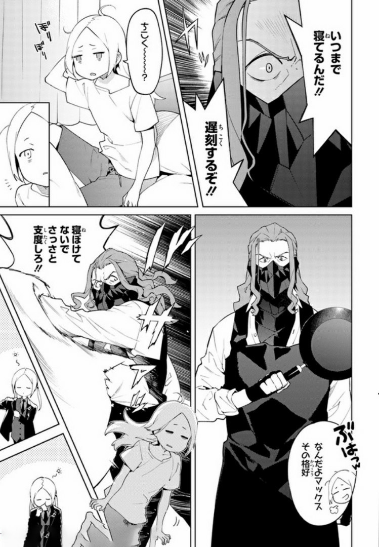 SSSS.GRIDMAN: Shinseiki Chuugakusei Nikki Chapter 7 3ページ