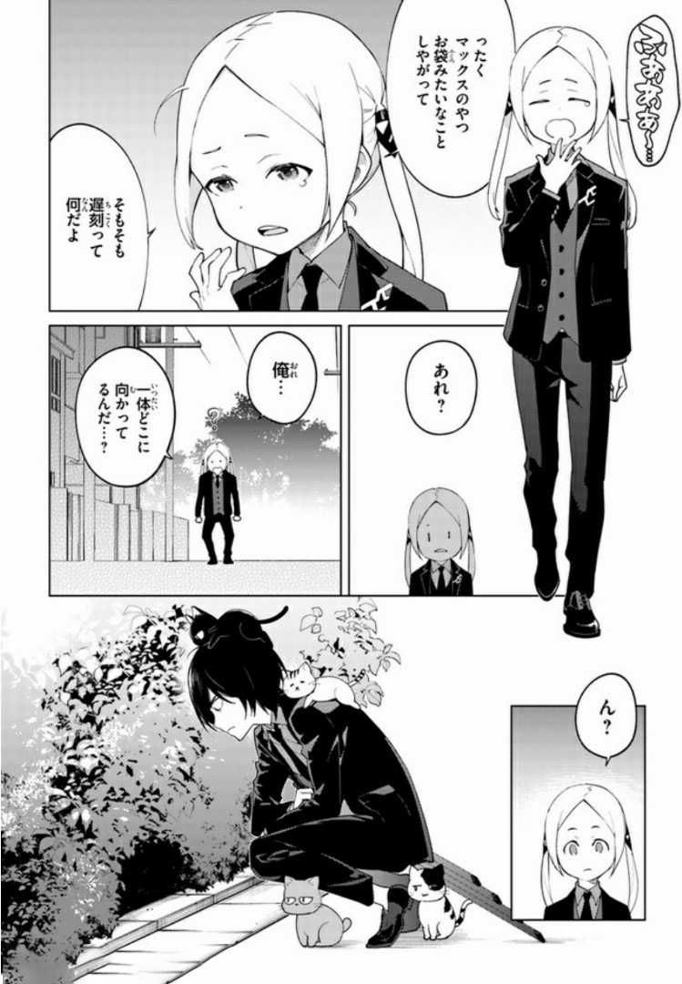 SSSS.GRIDMAN: Shinseiki Chuugakusei Nikki Chapter 7 4ページ