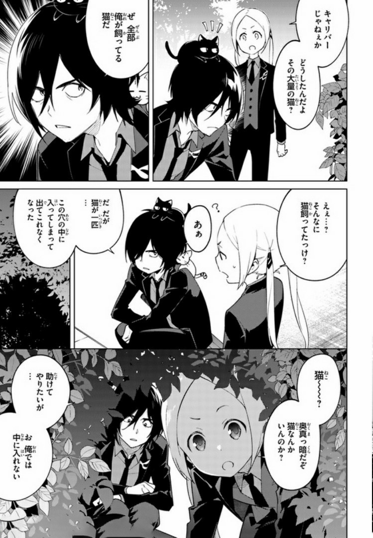 SSSS.GRIDMAN: Shinseiki Chuugakusei Nikki Chapter 7 5ページ