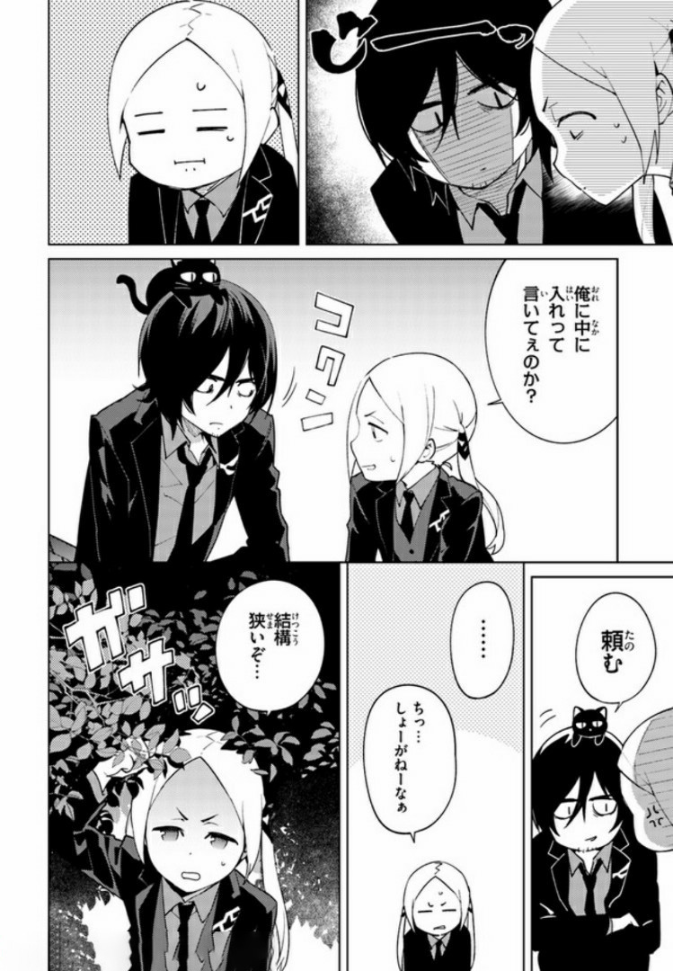 SSSS.GRIDMAN: Shinseiki Chuugakusei Nikki Chapter 7 6ページ