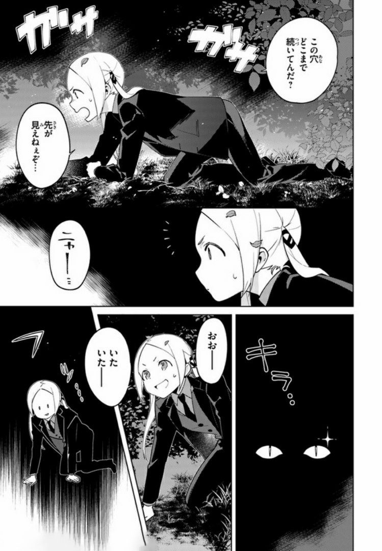 SSSS.GRIDMAN: Shinseiki Chuugakusei Nikki Chapter 7 7ページ