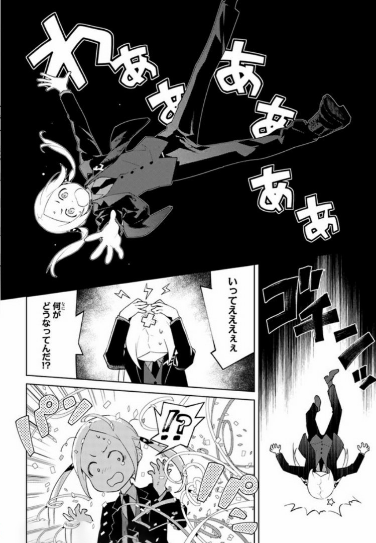 SSSS.GRIDMAN: Shinseiki Chuugakusei Nikki Chapter 7 8ページ