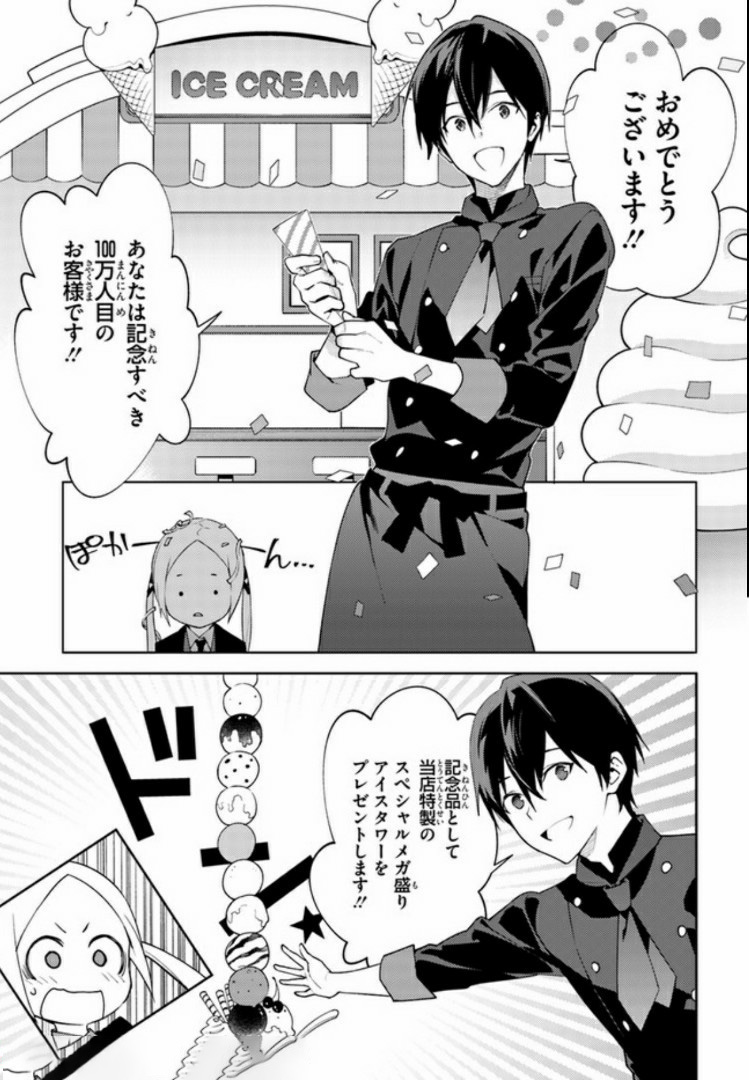 SSSS.GRIDMAN: Shinseiki Chuugakusei Nikki Chapter 7 9ページ