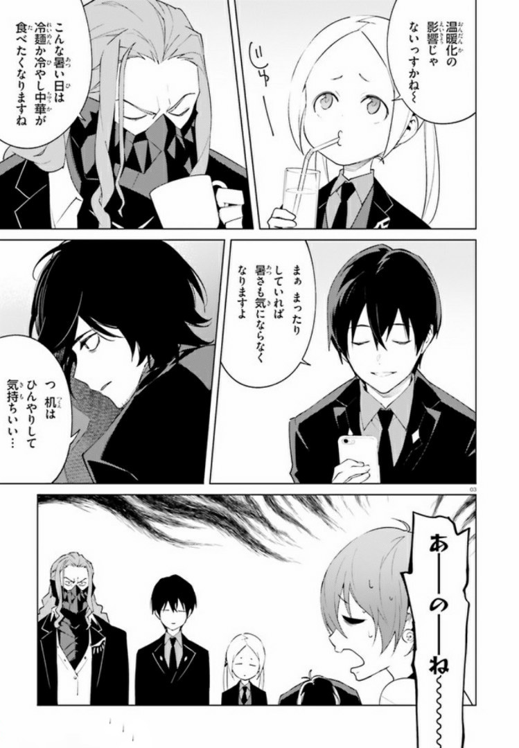 SSSS.GRIDMAN: Shinseiki Chuugakusei Nikki Chapter 8 3ページ