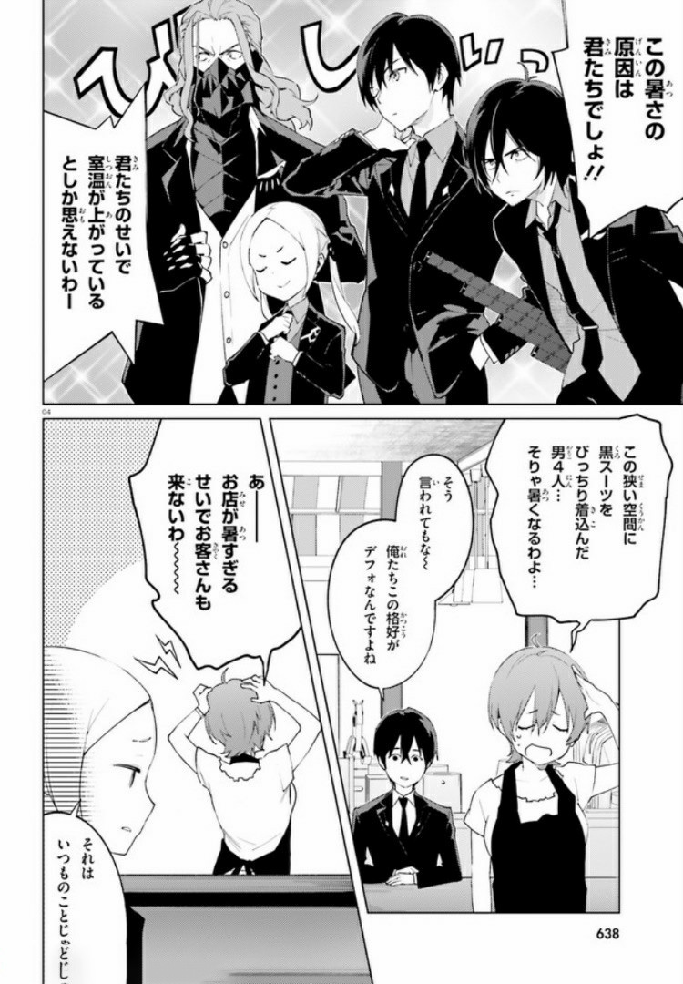 SSSS.GRIDMAN: Shinseiki Chuugakusei Nikki Chapter 8 4ページ