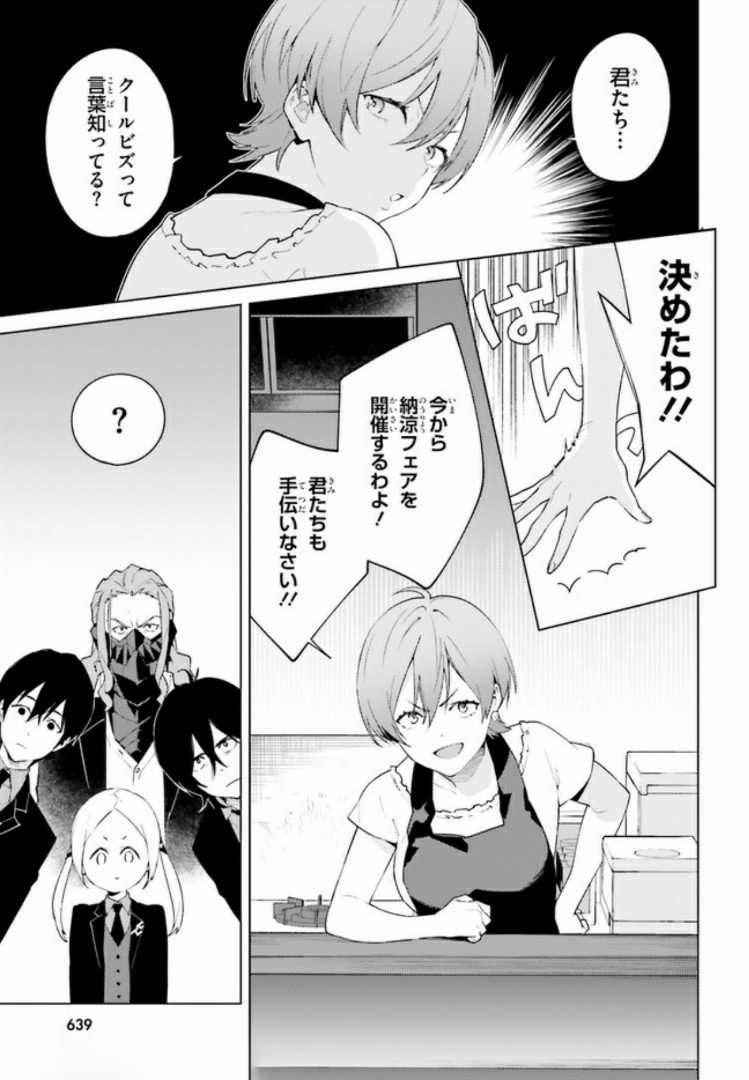 SSSS.GRIDMAN: Shinseiki Chuugakusei Nikki Chapter 8 5ページ