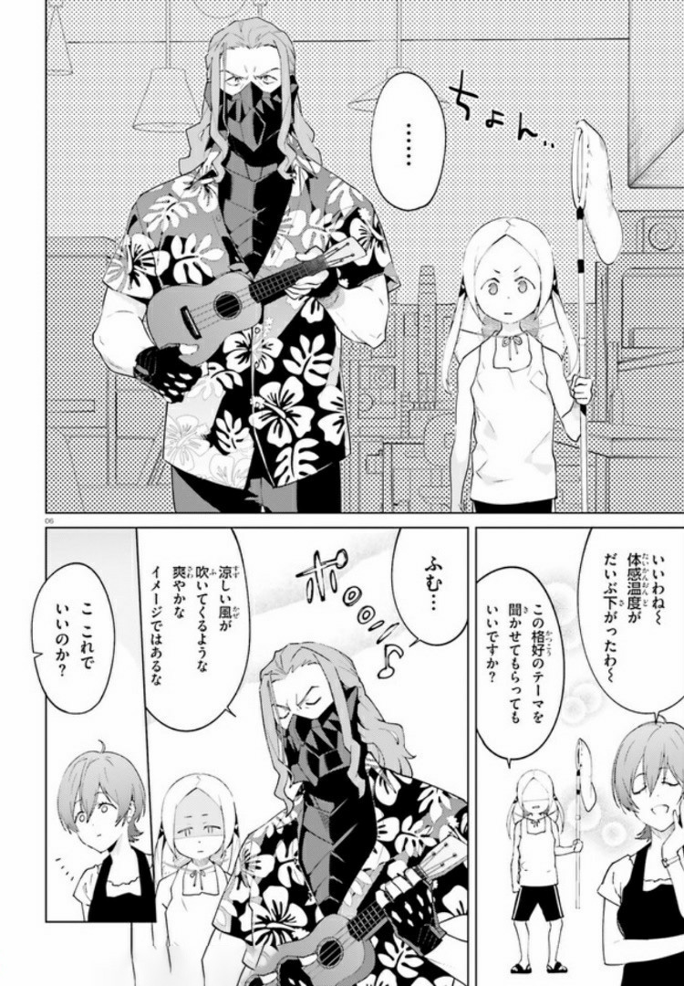 SSSS.GRIDMAN: Shinseiki Chuugakusei Nikki Chapter 8 6ページ