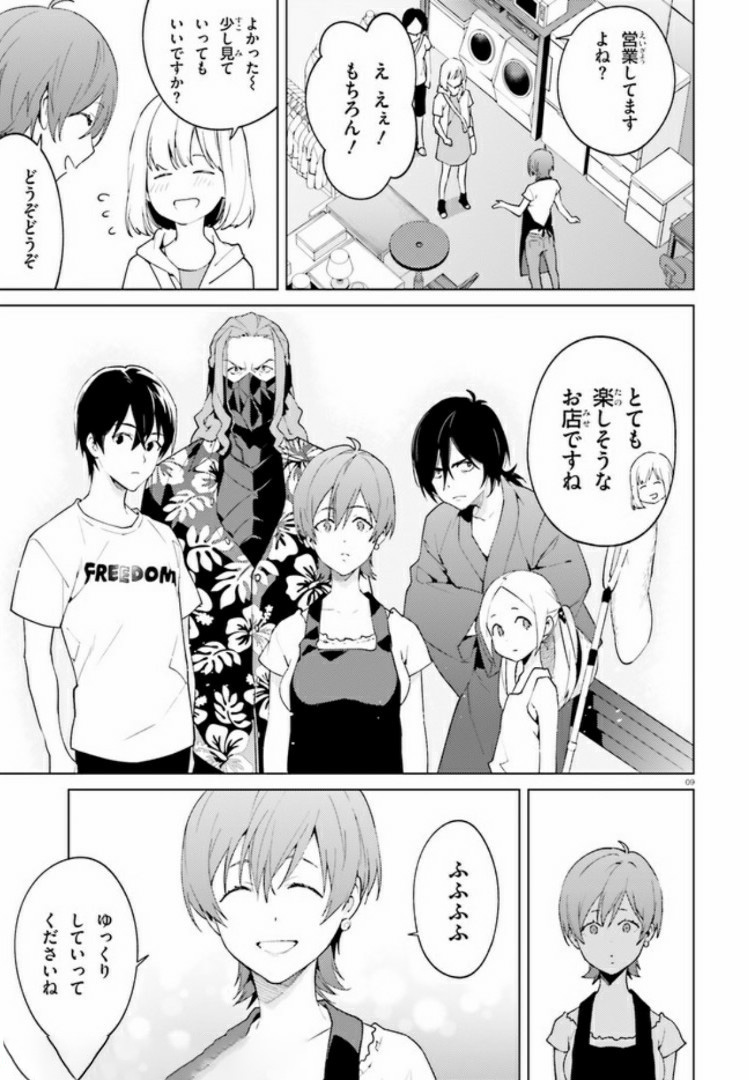 SSSS.GRIDMAN: Shinseiki Chuugakusei Nikki Chapter 8 9ページ
