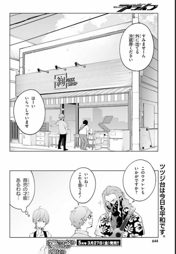 SSSS.GRIDMAN: Shinseiki Chuugakusei Nikki Chapter 8 10ページ