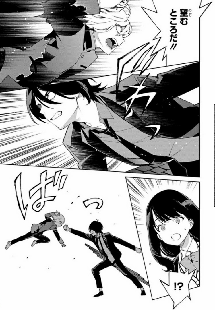 SSSS.GRIDMAN: Shinseiki Chuugakusei Nikki Chapter 9 11ページ