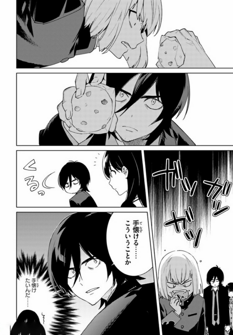 SSSS.GRIDMAN: Shinseiki Chuugakusei Nikki Chapter 9 12ページ