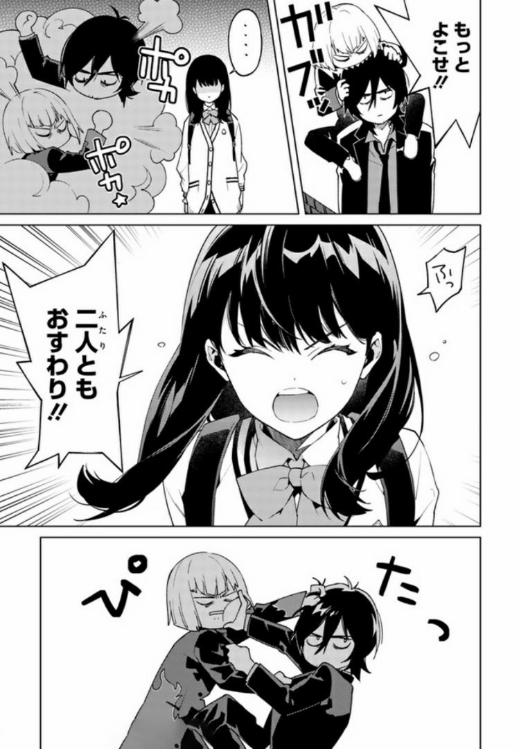 SSSS.GRIDMAN: Shinseiki Chuugakusei Nikki Chapter 9 13ページ