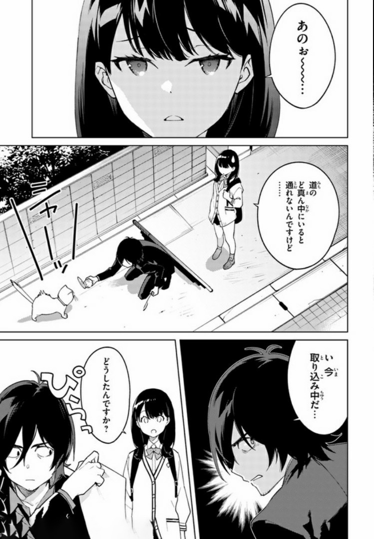 SSSS.GRIDMAN: Shinseiki Chuugakusei Nikki Chapter 9 3ページ
