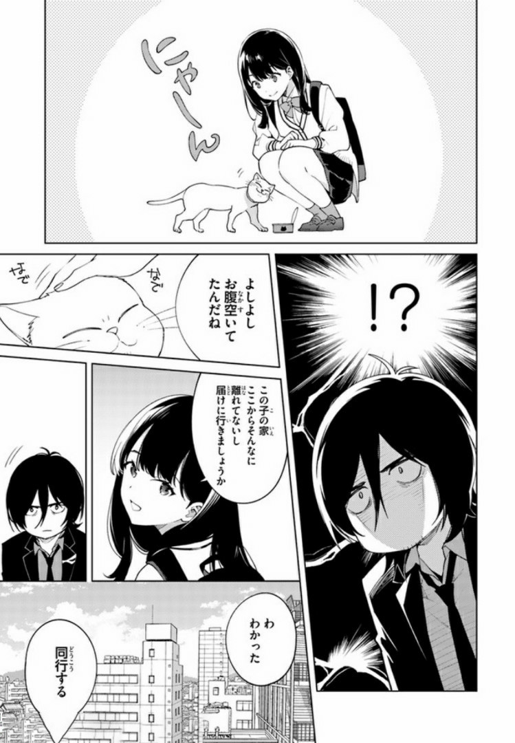 SSSS.GRIDMAN: Shinseiki Chuugakusei Nikki Chapter 9 5ページ