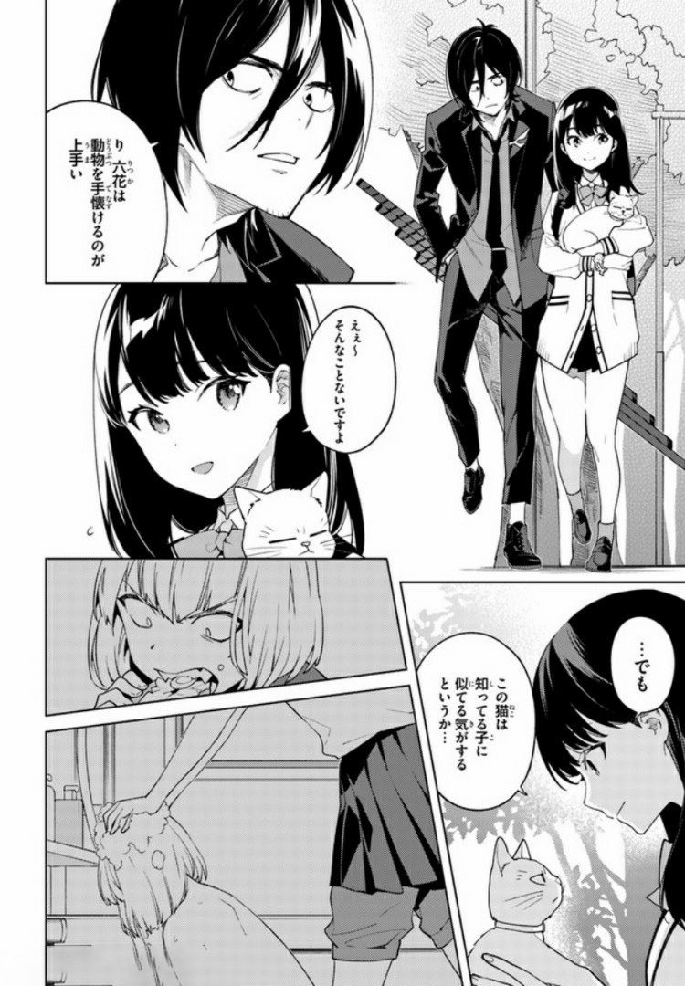 SSSS.GRIDMAN: Shinseiki Chuugakusei Nikki Chapter 9 6ページ
