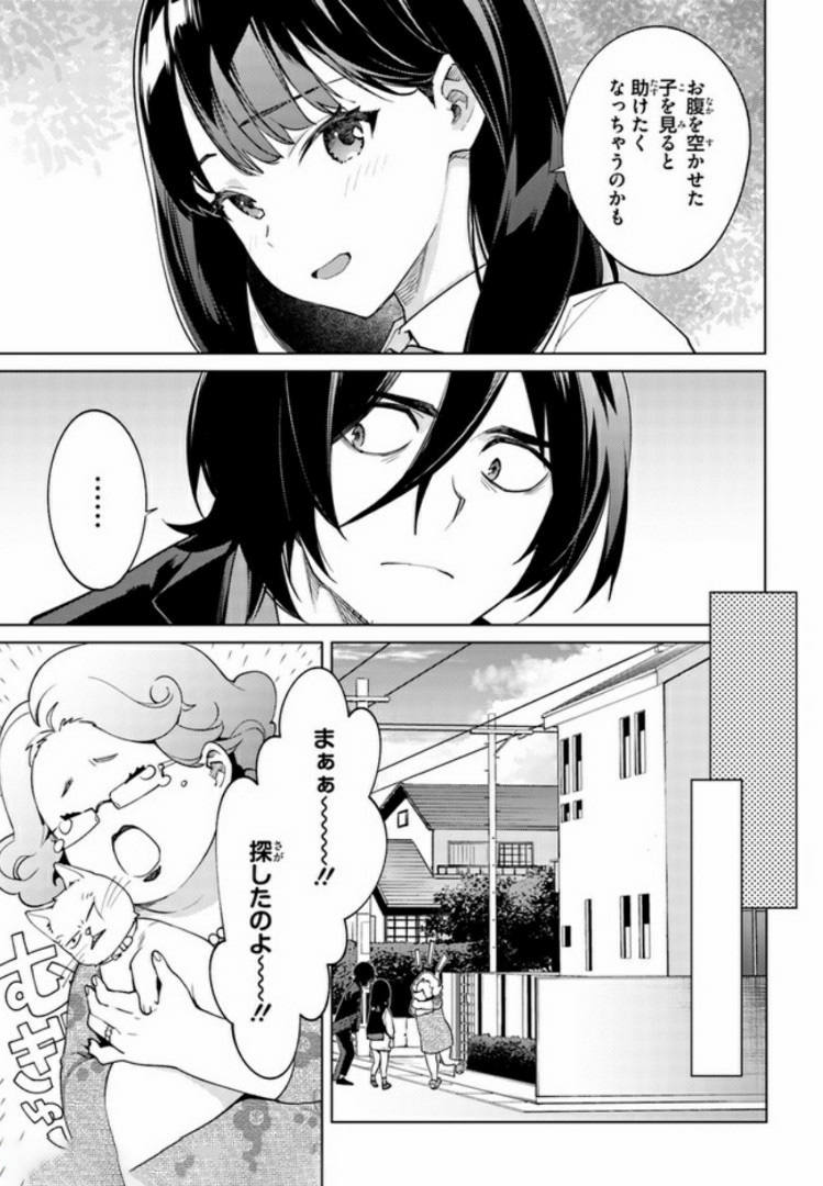 SSSS.GRIDMAN: Shinseiki Chuugakusei Nikki Chapter 9 7ページ