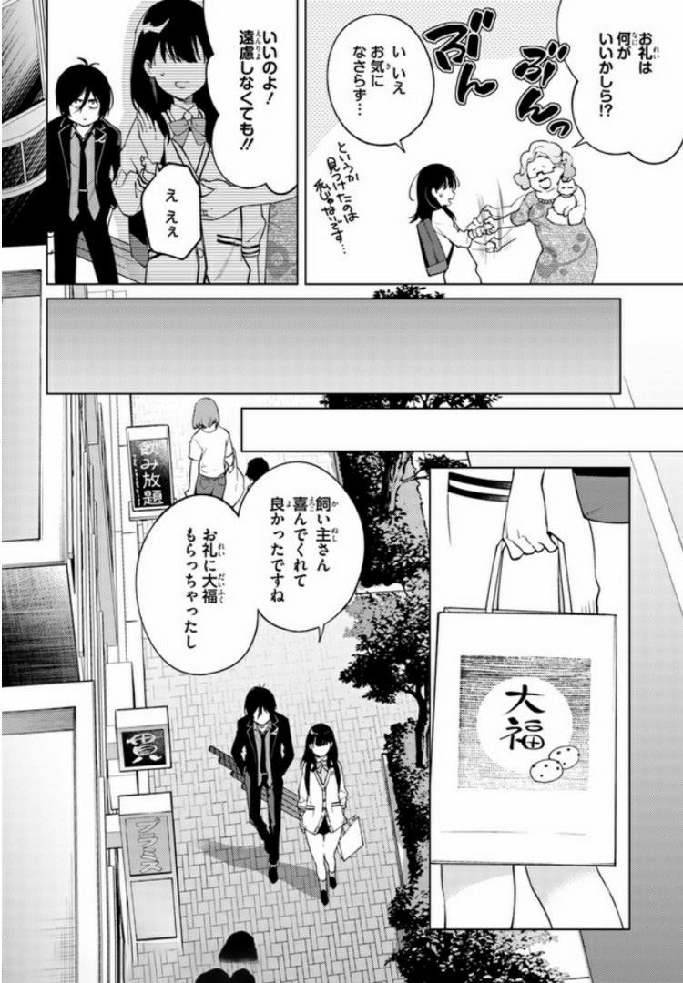 SSSS.GRIDMAN: Shinseiki Chuugakusei Nikki Chapter 9 8ページ