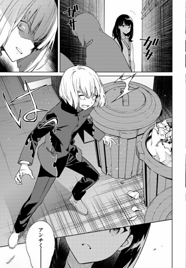 SSSS.GRIDMAN: Shinseiki Chuugakusei Nikki Chapter 9 9ページ