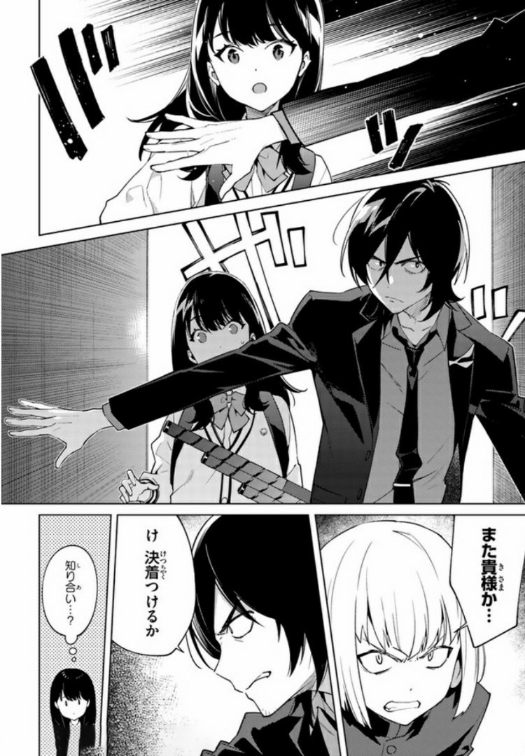 SSSS.GRIDMAN: Shinseiki Chuugakusei Nikki Chapter 9 10ページ