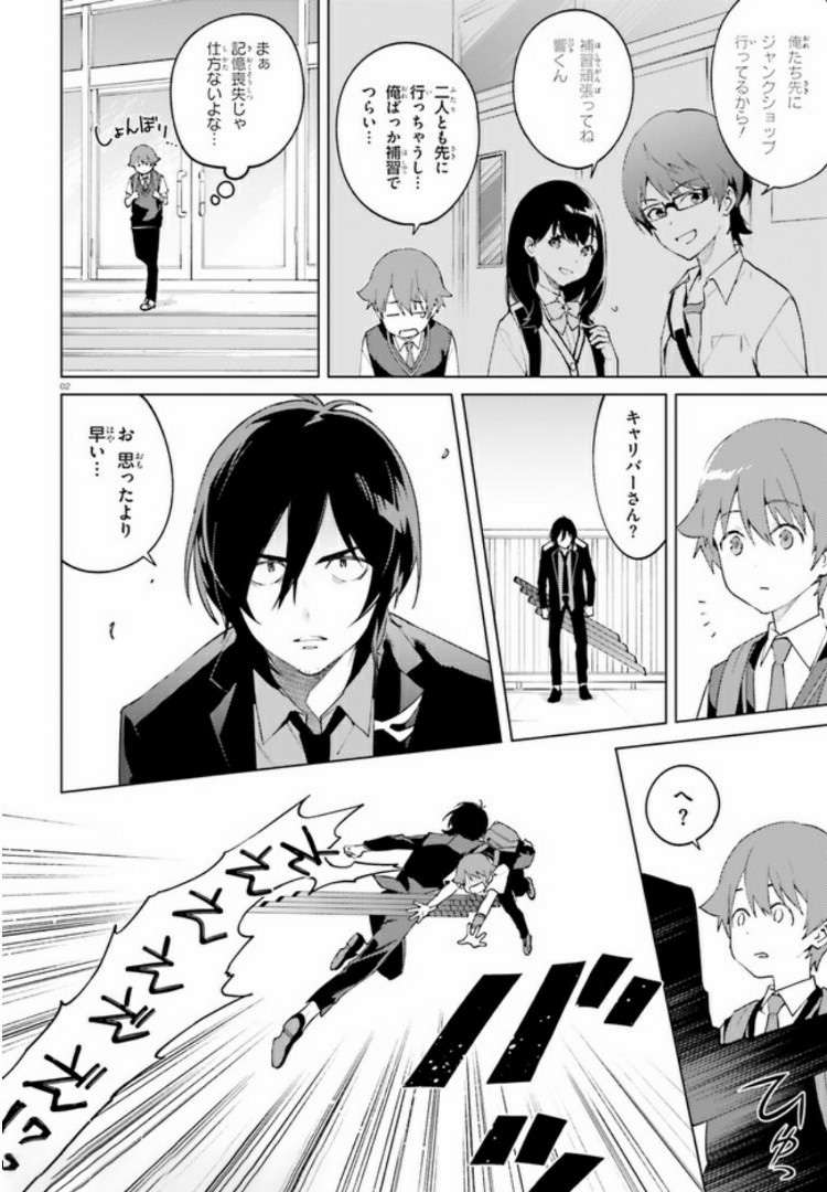 SSSS.GRIDMAN: Shinseiki Chuugakusei Nikki Chapter 10 2ページ