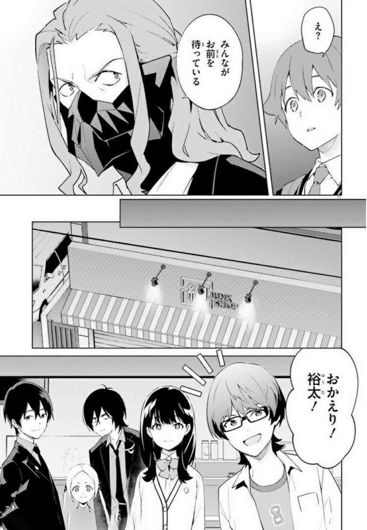 SSSS.GRIDMAN: Shinseiki Chuugakusei Nikki Chapter 10 11ページ