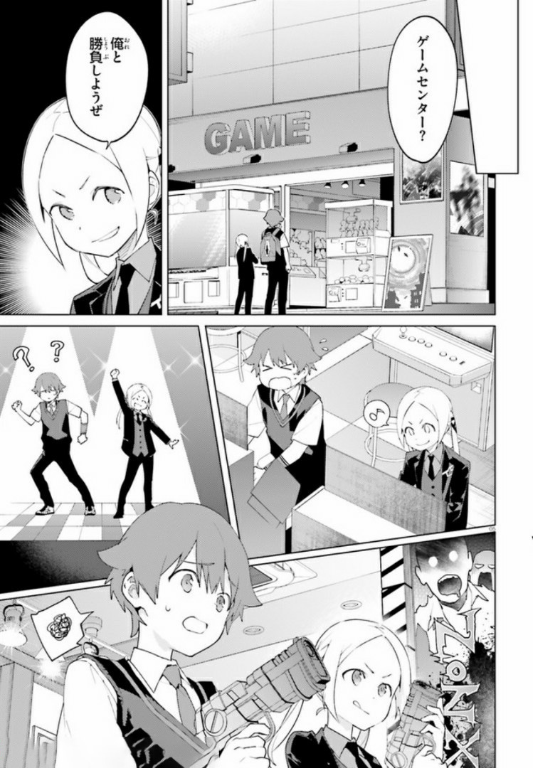 SSSS.GRIDMAN: Shinseiki Chuugakusei Nikki Chapter 10 5ページ